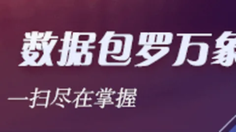 2026年赛事，最新高成数百家乐登录，爆红，篮彩专家精选红单攻略